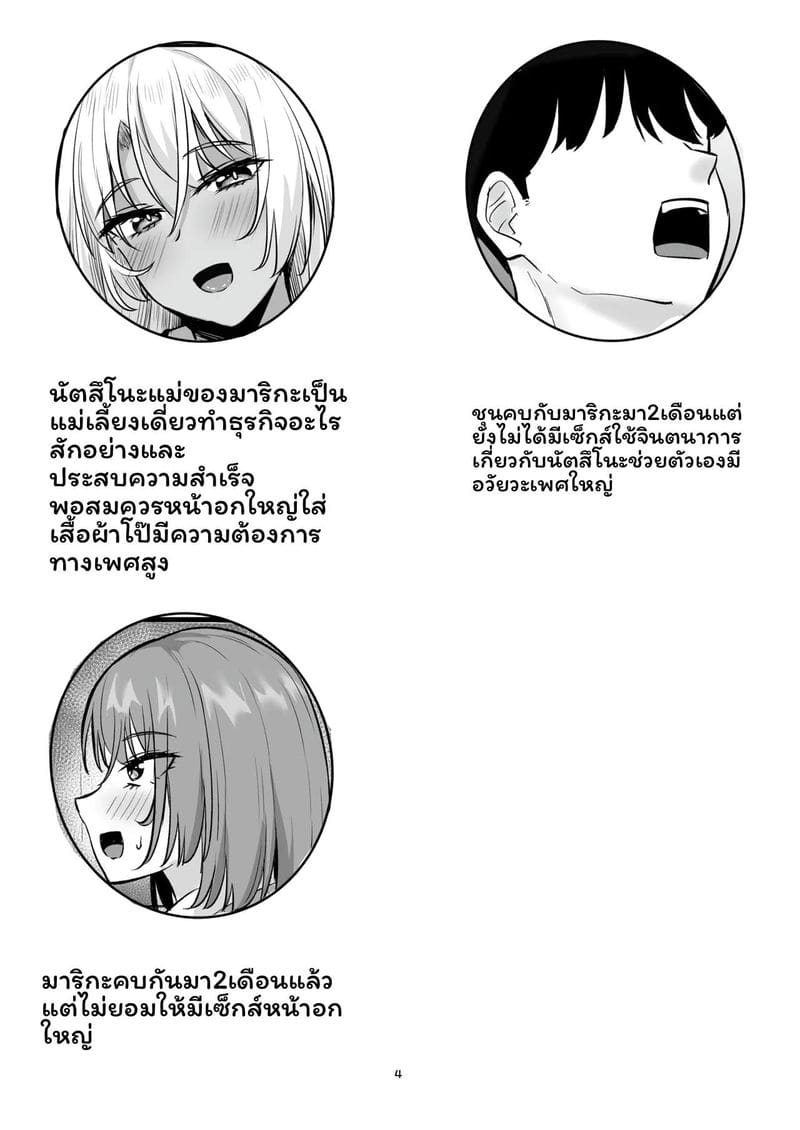 อ่านโดจิน แกลเซ็กส์จัด แปลไทย
